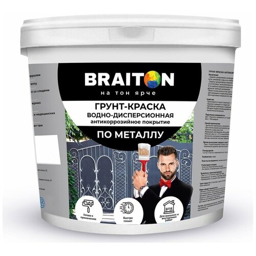 BRAITON paint Грунт-краска ВД антикоррозийное покрытие по металлу красно-коричневая 2 кг арт.2644