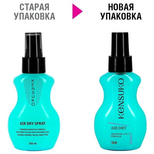 Cпрей для укладки волос `KENSUKO` AIR HAIR DRY придающий объем 100 мл