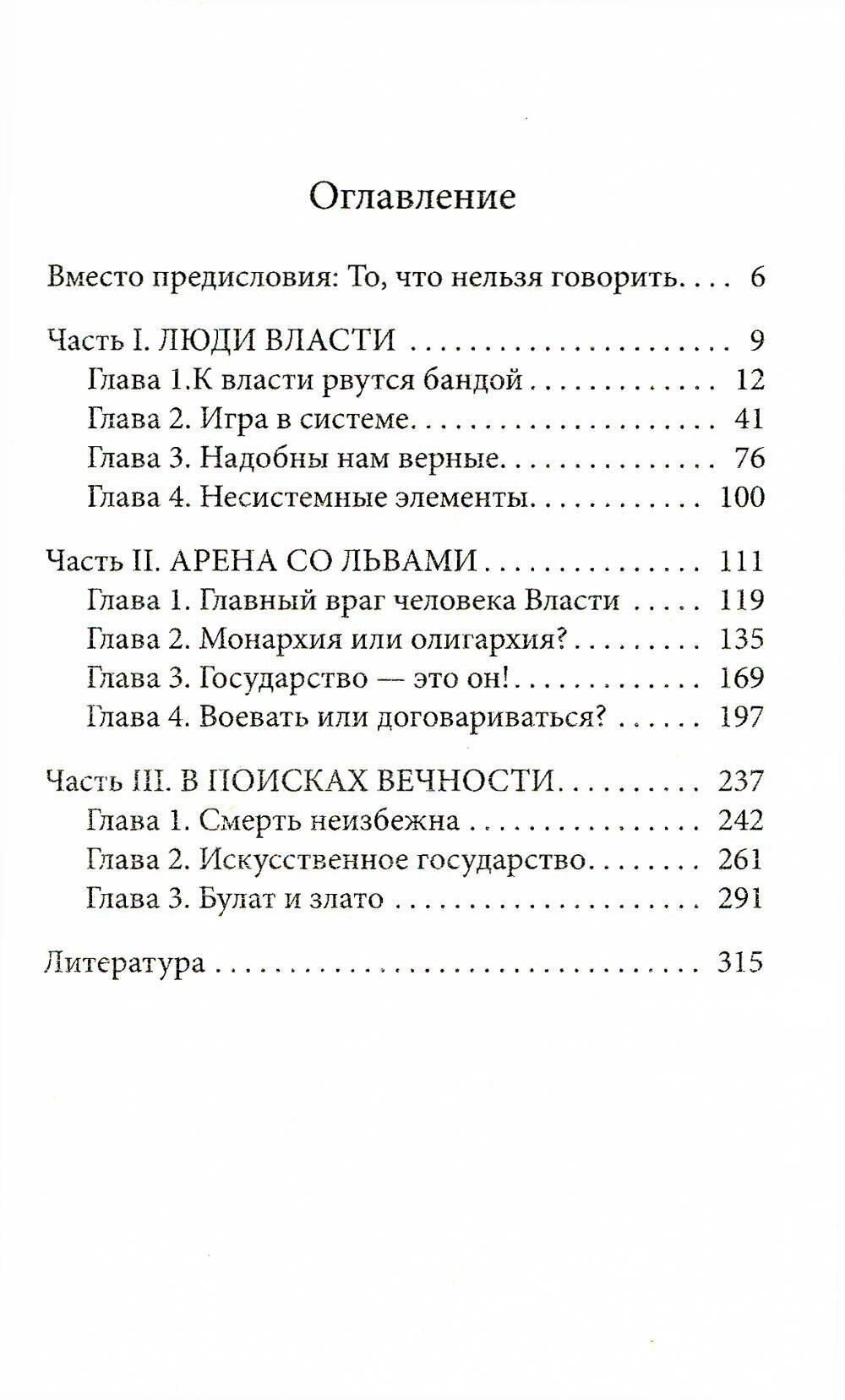 Лестница в небо. Краткая версия - фото №5
