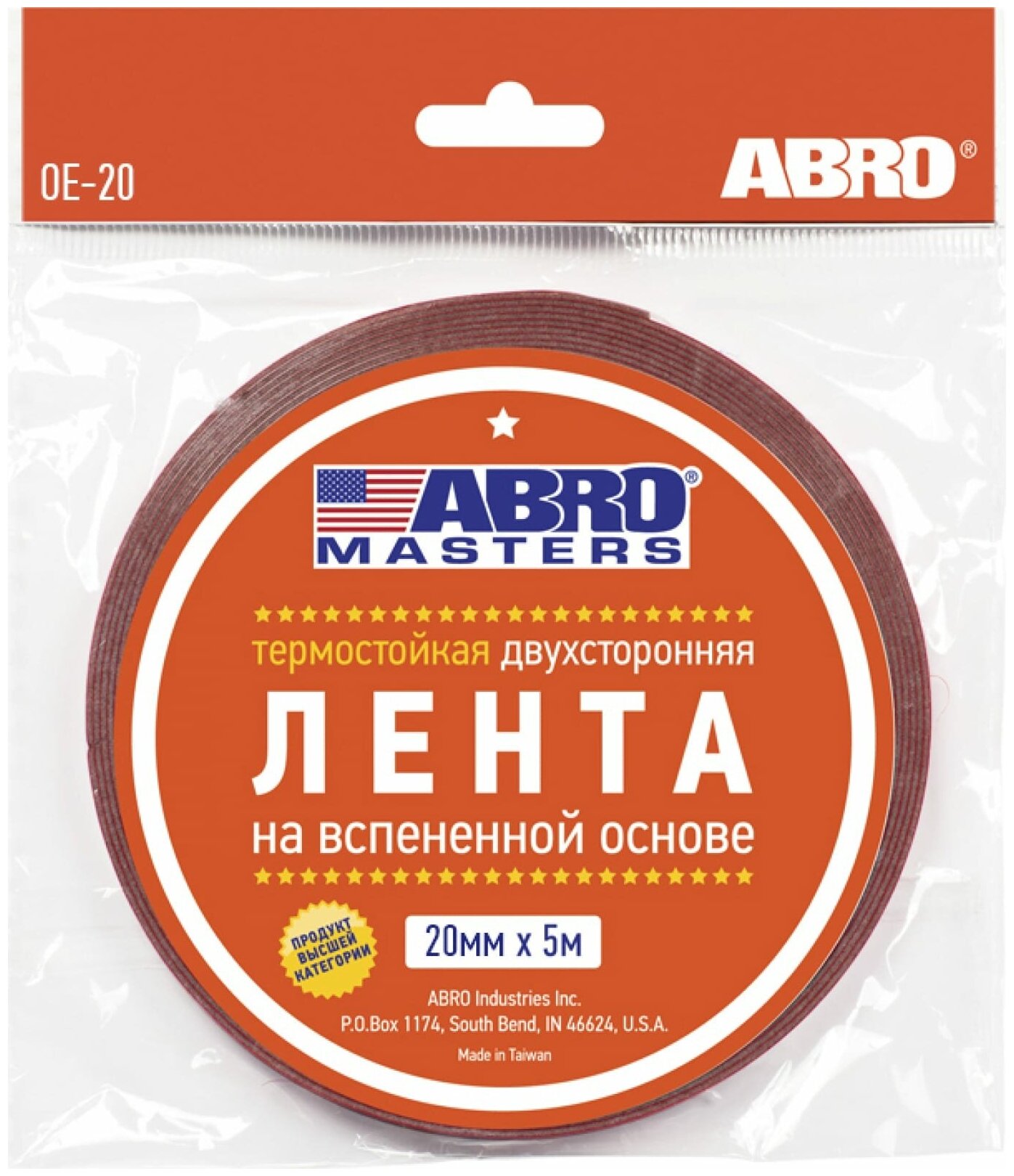 Двухсторонняя клейкая лента ABRO MASTERS белая, 20 мм x 5 м OE-20-RW