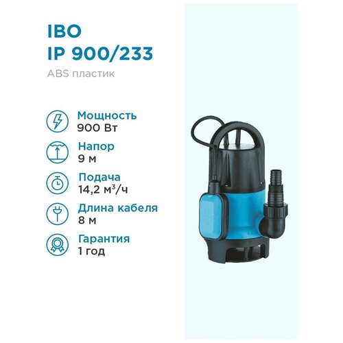 Фекальный насос IBO IP900 (900 Вт) фекальный насос ibo wqf250 250 вт