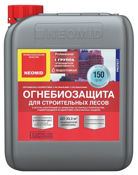Огнебиозащита для строительных лесов NEOMID - 12 кг.