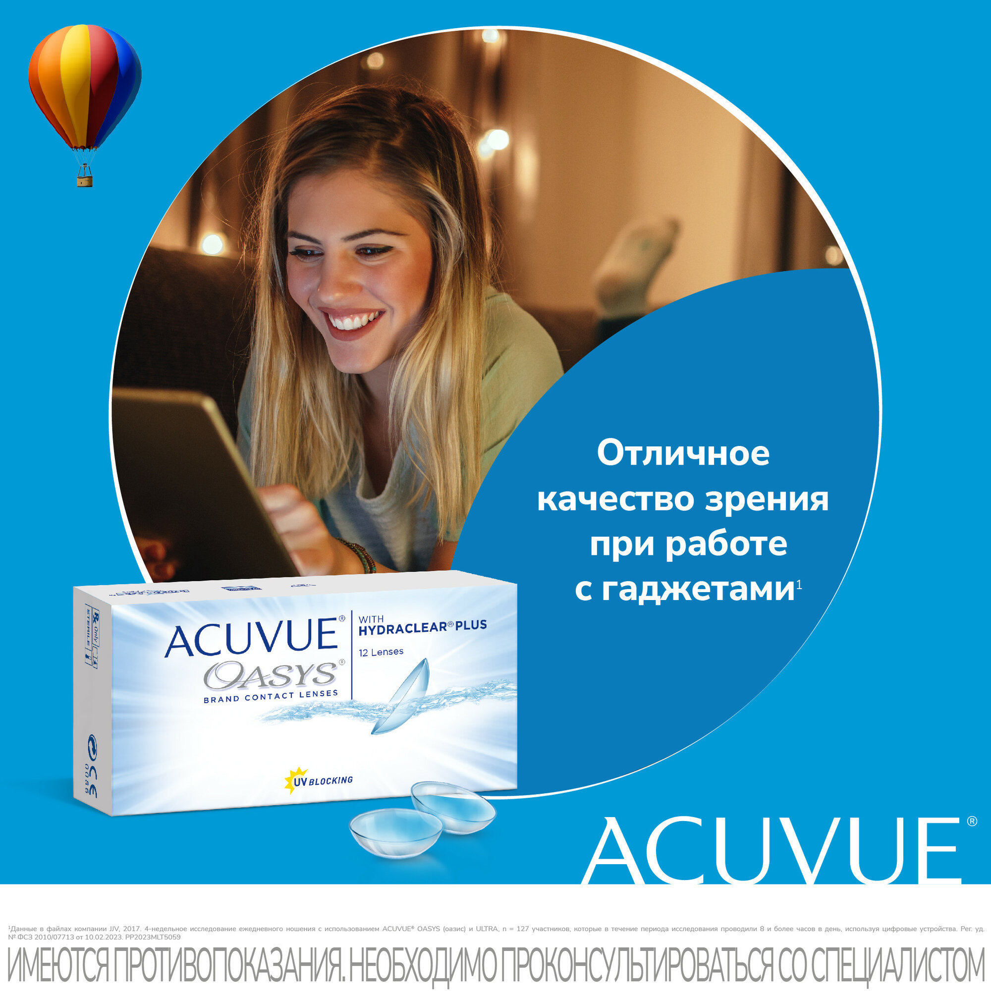 Контактные линзы ACUVUE OASYS with Hydraclear Plus (12 линз) -9.50 R 8.4, двухнедельные, прозрачные - фотография № 6