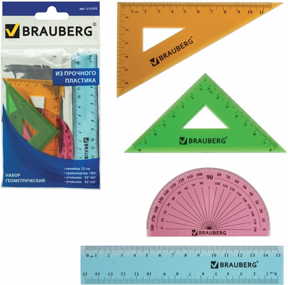 Набор чертежный малый BRAUBERG "Crystal" (линейка 15 см, 2 угольника, транспортир), цветной, 210295, 210295