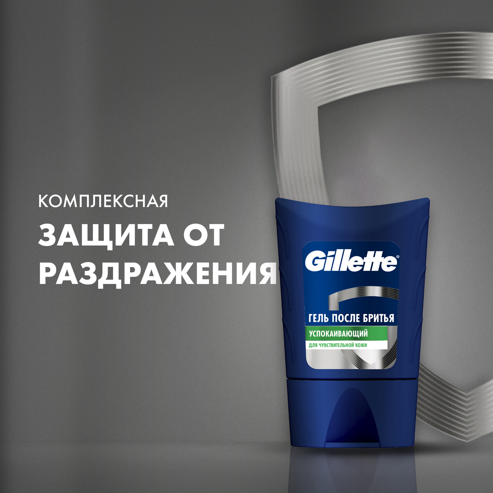 Гель после бритья Gillette Aftershave Gel Sensitive Skin, для чувствительной кожи, 75 мл - фото №4