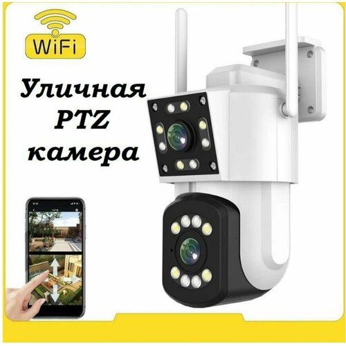 Уличная поворотная Wi-Fi камера PTZ с 2 объективами 3 Мп с разрешением 2304 1296 с датчиком движения и ИК-подсветкой 400000₽