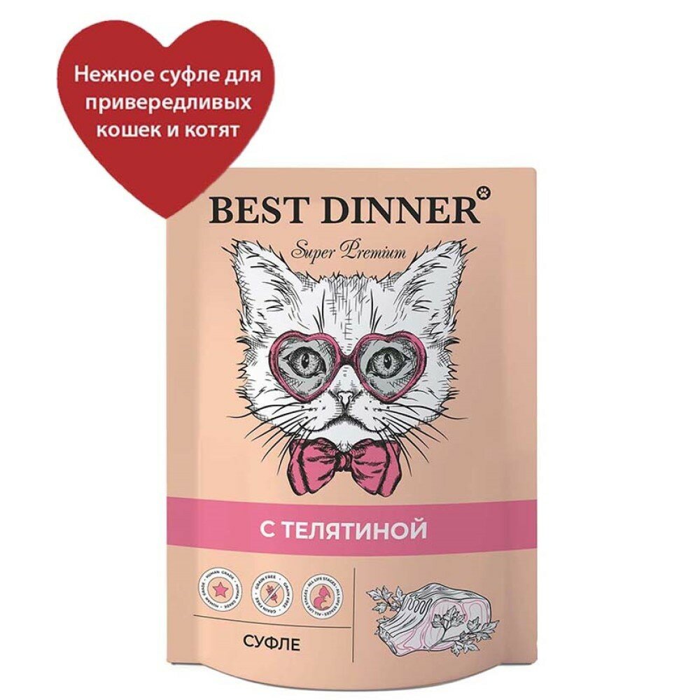 Влажный корм Best Dinner для взрослых кошек, телятина, 85г - фото №10