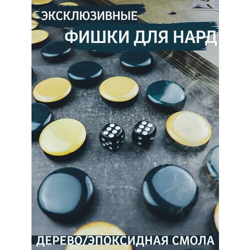 фишки для нард бесконечность 29 мм harutyunyan Фишки для нард из дерева и эпоксидной смолы с бархатной подложкой, 28 мм, темно-синие