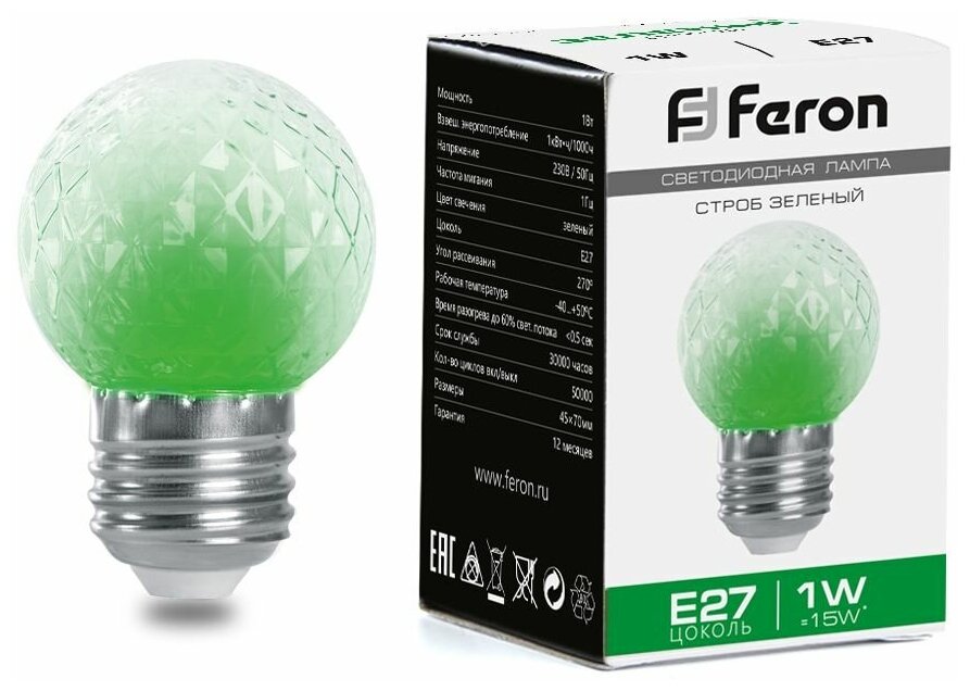 Лампочка светодиодная шар E27/G45 1Вт Лм зеленый 38209