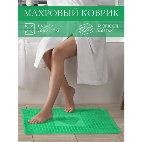 Махровое полотенце АЗ Коврик м4051_34 S 50*70 мята, коврик для ног, 116632