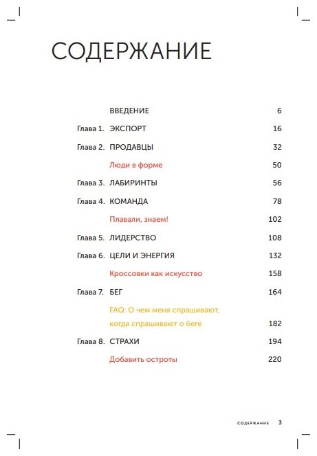 Я - CEO : Как построить карьеру и бизнес в 200 странах и прожить 30 000 дней счастливо - фото №2