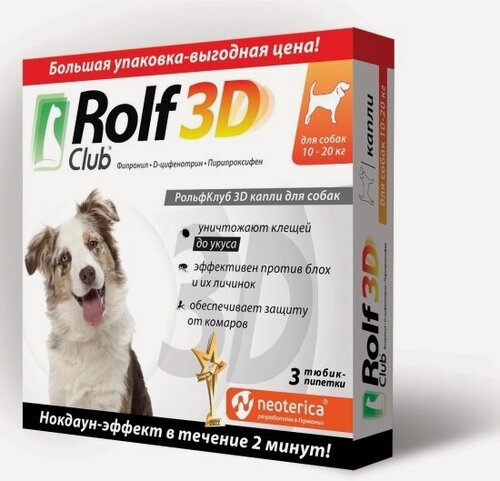 Изображение товара Капли Rolf Club 3D RolfClub 3D от клещей и насекомых для собак 10-20кг. 3 шт