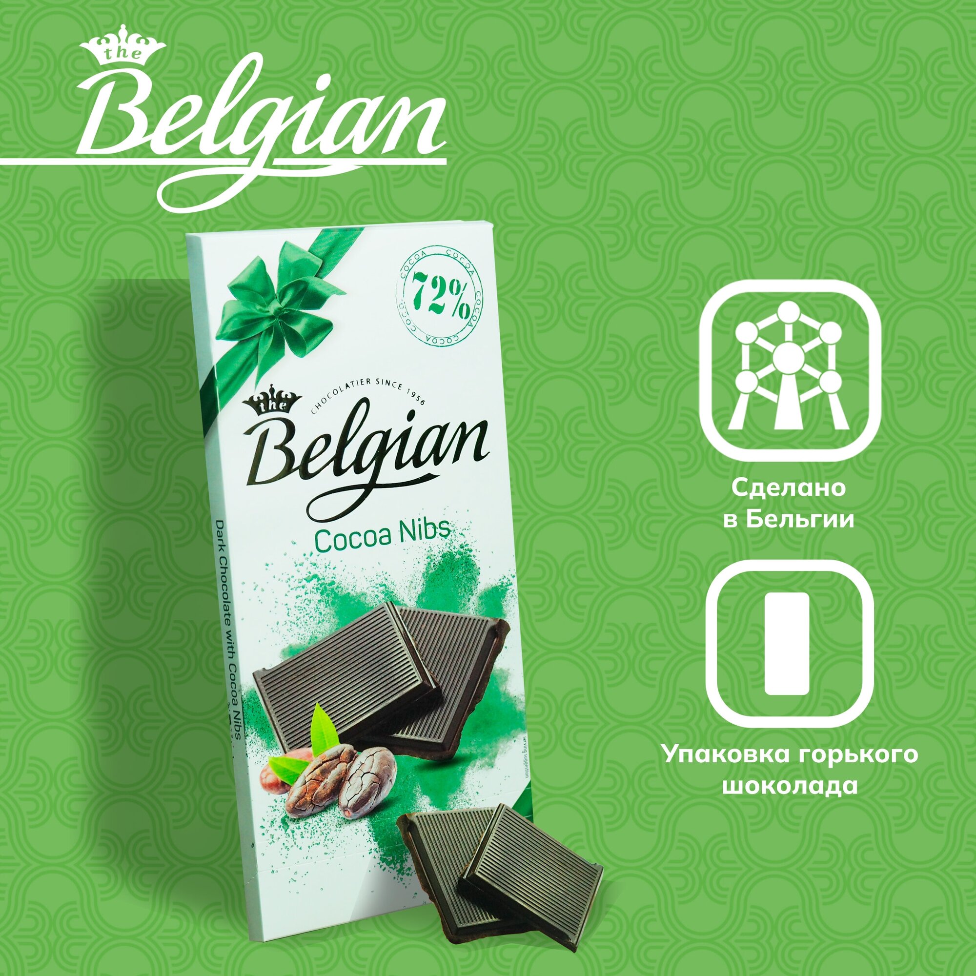 Бельгийский плиточный шоколад The Belgian Cocoa Nids 100 г 1 шт