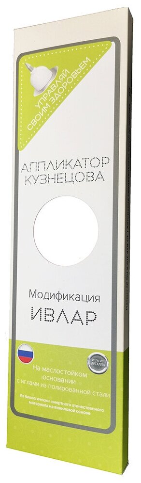Аппликатор Кузнецова с металлическими иглами ивлар медус, размер 240х60 мм, цвет зеленый, шаг игл 5.5 мм - фотография № 2