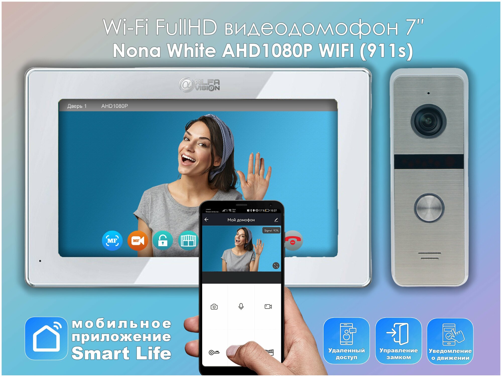 Комплект видеодомофона Nona White Wi-Fi KIT AHD1080P+вызывная панель(911sl) Full HD. Экран 7". Поддержка Android и IOS. Совместим с подъездным домофоном через модуль сопряжения.