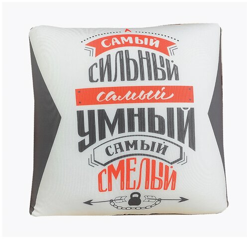 Подушка декоративная mni mnu Самый сильный, самый умный, самый смелый, 22x9.5 см, белый/серый/красный