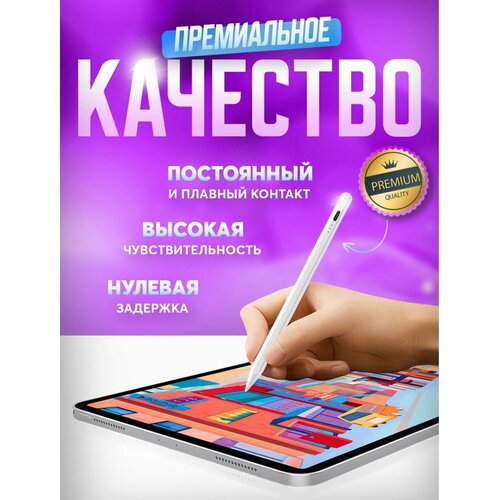 Универсальный стилус Stylus Pen для телефона и планшета Android, iOS стилус universal stylus pen для apple ipad стилус для рисования ios android windows