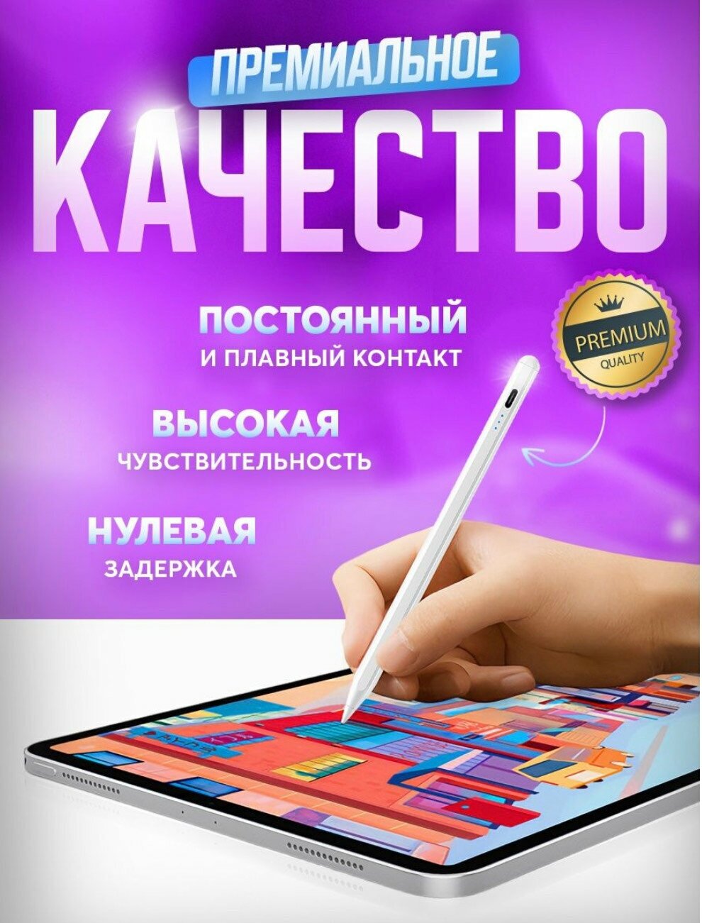 Универсальный стилус Stylus Pen для телефона и планшета Android iOS