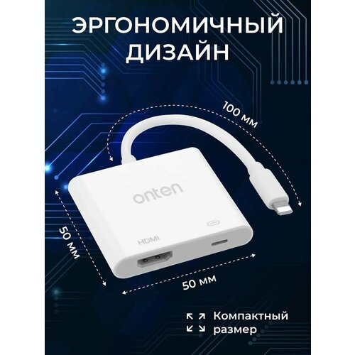 Адаптер переходник конвертер с Lightning на HDMI + Lightning Onten OTN-7565 Video Adapter 0.2м белый ua15 кабель lightning на hdmi