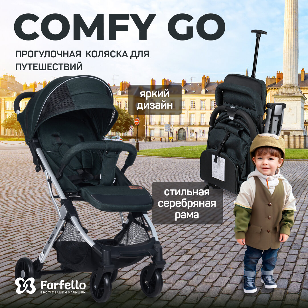 Прогулочная коляска детская Farfello Comfy Go, Зеленый