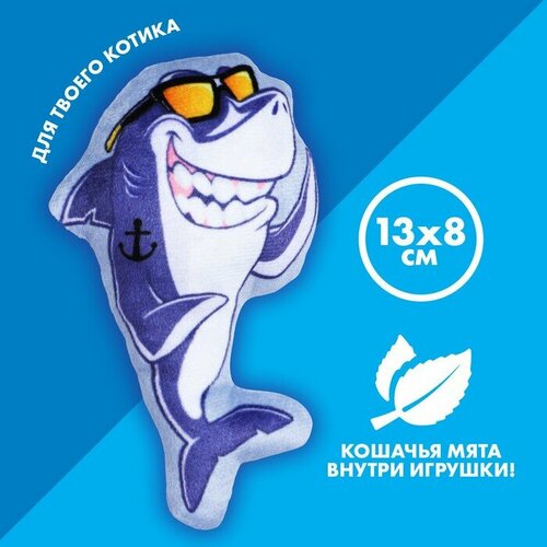 Игрушка для кошек с мятой «‎Акула»‎, 13 х 8 см