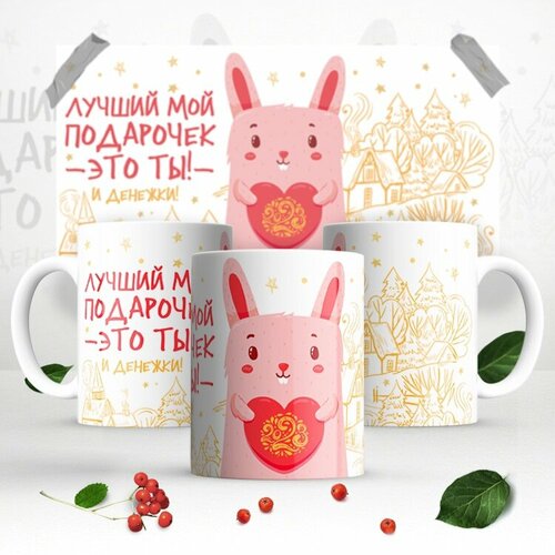 Кружка с принтом, 