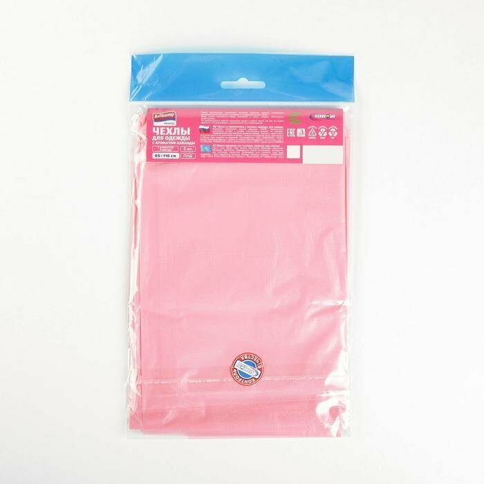 Набор чехлов для одежды ароматизированный «Лаванда», 65×110 см, 2 шт, цвет розовый - фотография № 6
