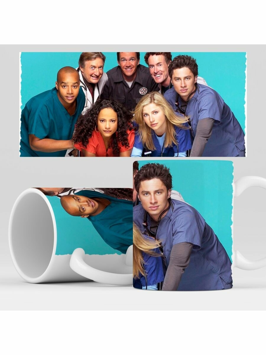 Кружка с принтом сериал Клиника, Scrubs