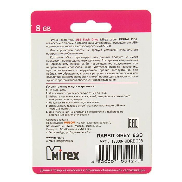 Накопитель USB 2.0 8GB Mirex - фото №14