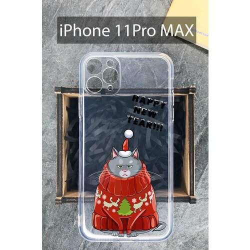 Силиконовый чехол Кот НГ для iPhone 11 Pro Max / Айфон 11 Про Макс