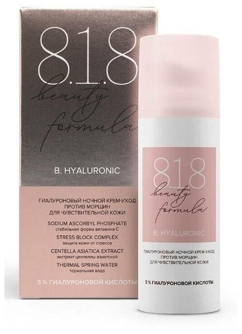 Крем гиалурон 818 beauty formula, 50 мл