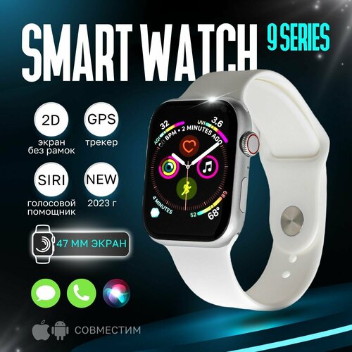 Smart Watch 47mm IWO W59 Смарт часы 9 серии Умные часы мужские женские для телефона смартфона Серебро 314000₽