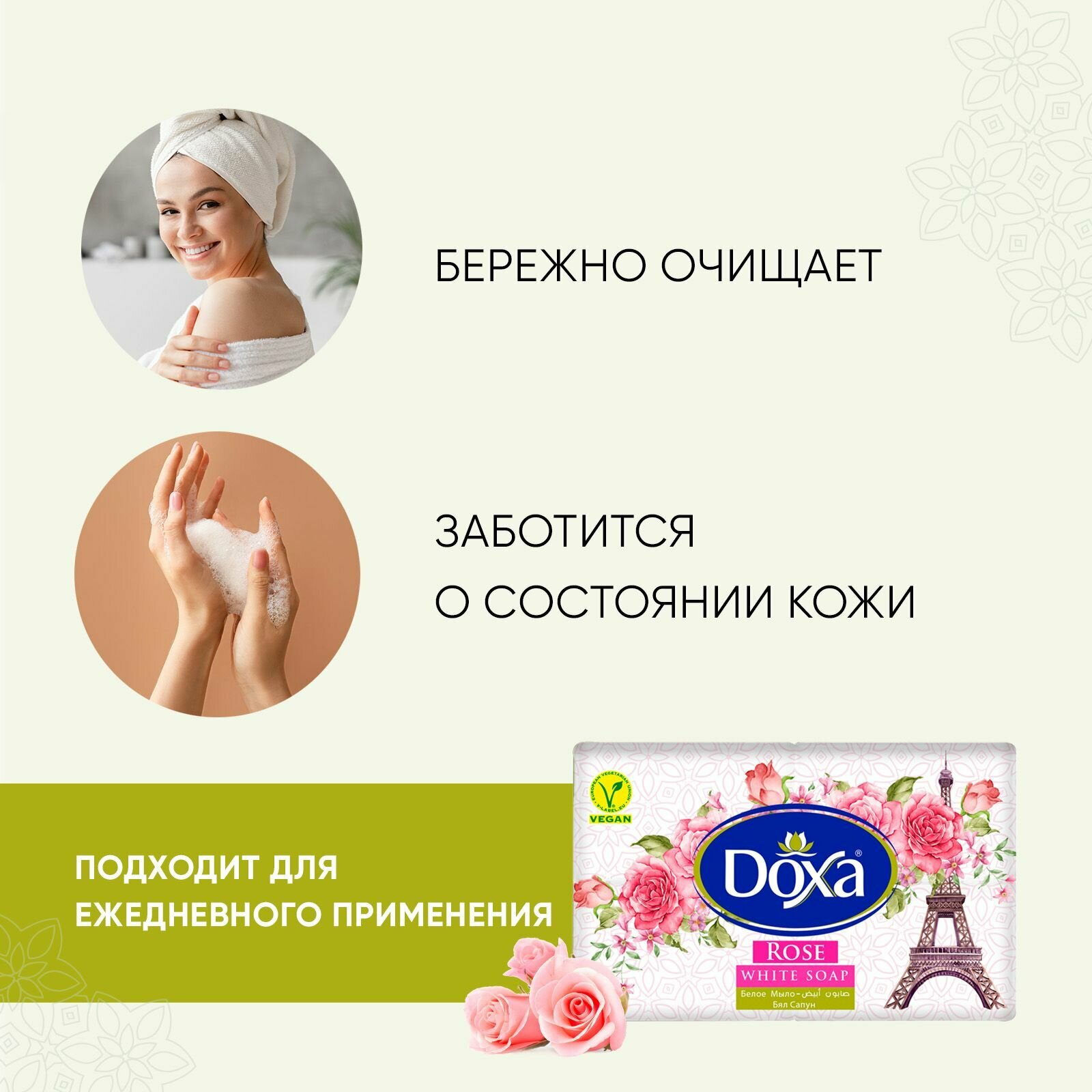 Мыло туалетное DOXA Роза 4х125г