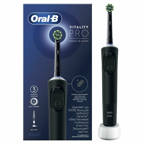 Электрическая зубная щётка Oral-B Vitality Pro для бережной чистки, Чёрная