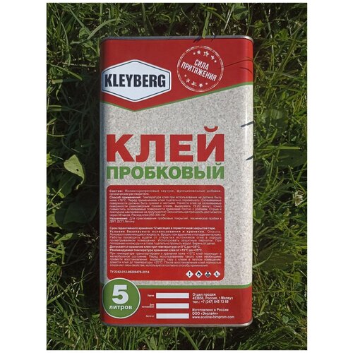 Пробковый клей Kleyberg Пробка 5литр (расход 5 л на 10-12м.кв)