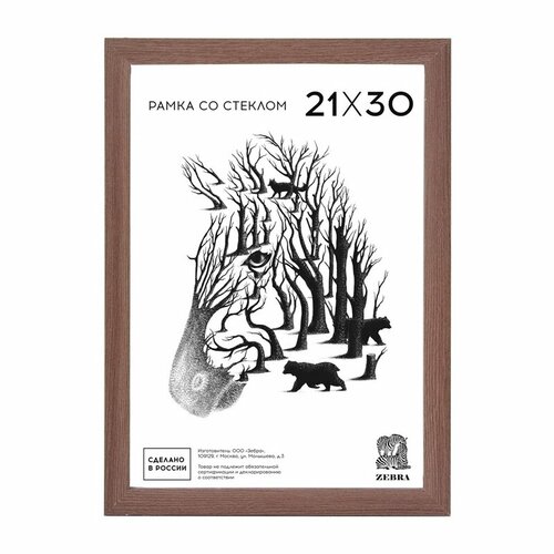 Рамка оформительская Zebra формат А4, цвет капучино, со стеклом