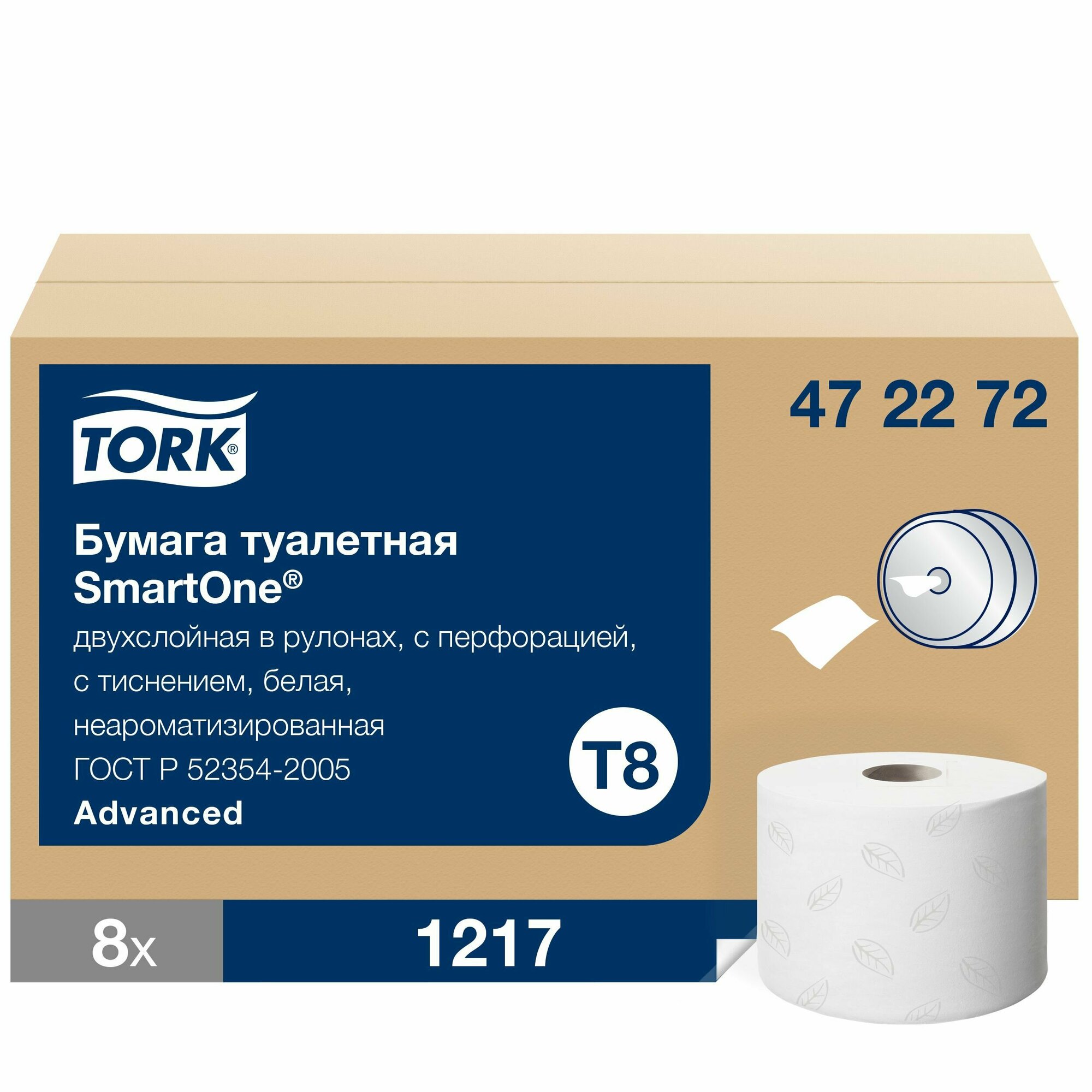 Туалетная бумага Tork SmartOne в рулонах, 2-х слойная, 207 м, Т8, 8 рулонов в упаковке, арт. 472272