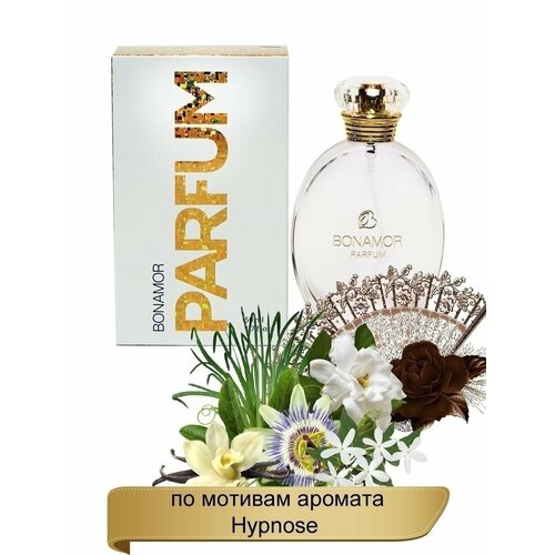 Духи женские сладкие Гипноз Hypnose