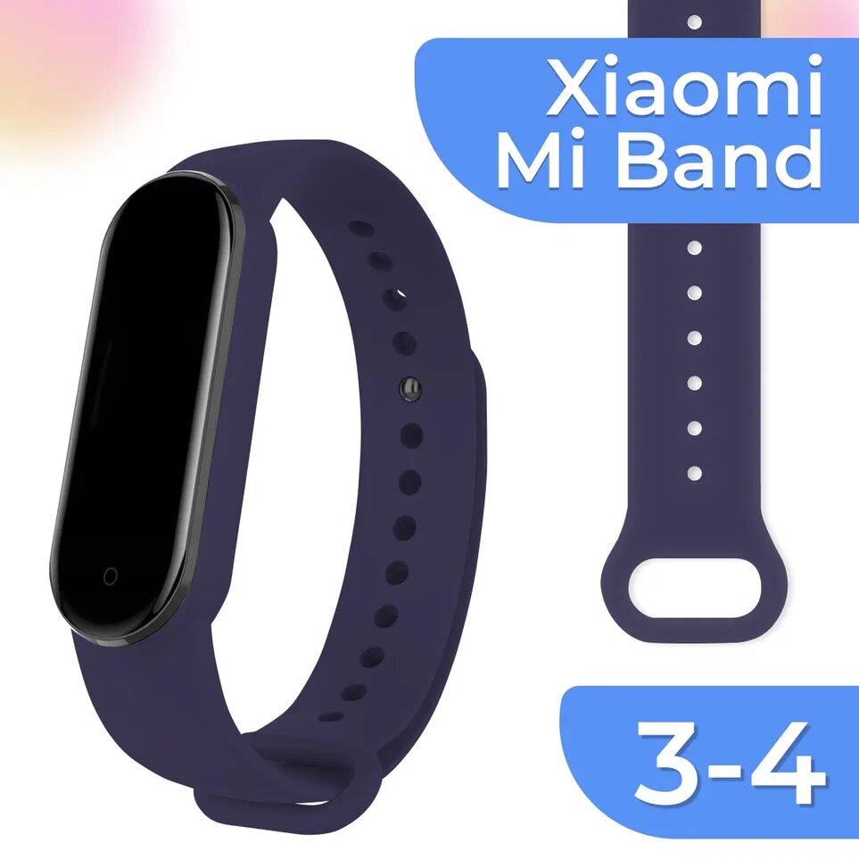 Силиконовый ремешок для фитнес трекера Xiaomi Mi Band 3 и Mi Band 4 / Сменный браслет для умных смарт часов Сяоми Ми Бэнд 3 и Ми Бэнд 4