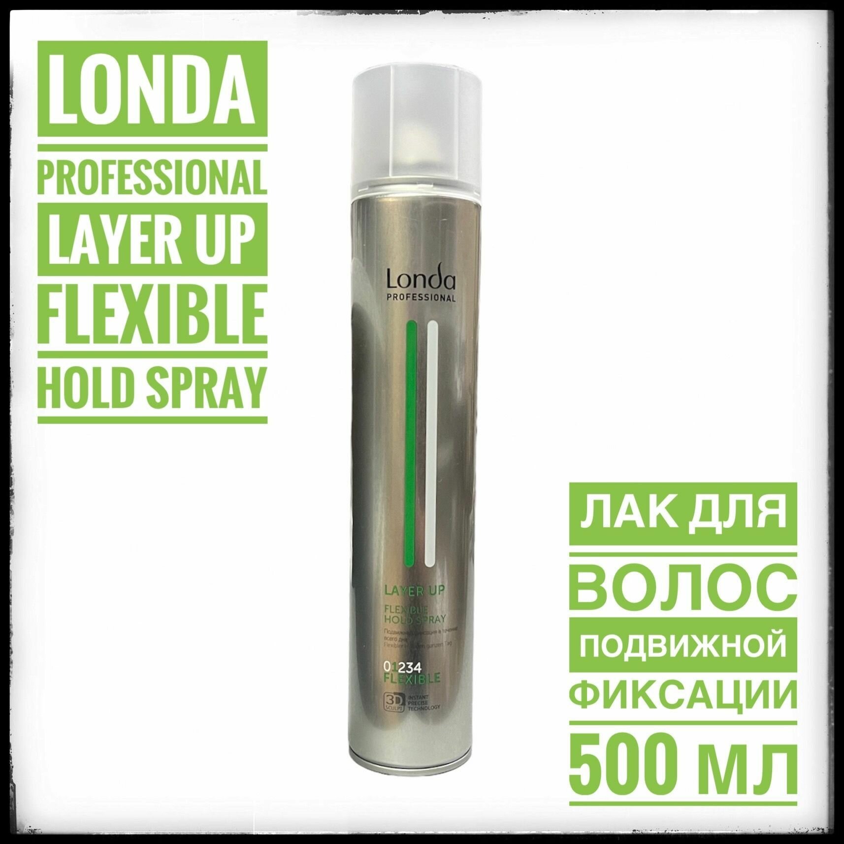 Londa Professional Лак для волос подвижной фиксации Layer Up 500 мл (Londa Professional, ) - фото №6