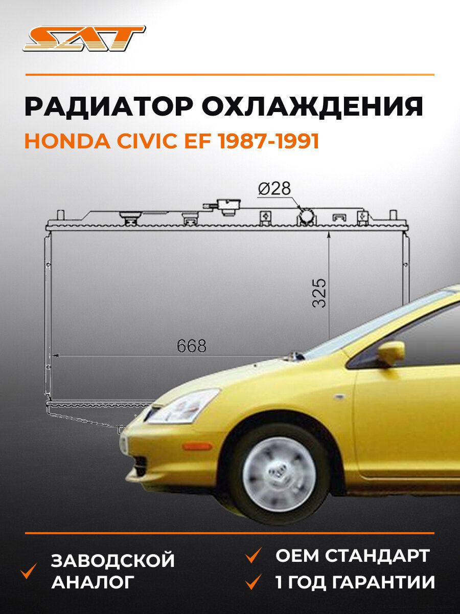Радиатор охлаждения SAT HD0001EF Хонда Цивик Honda Civic EF 1987-1991
