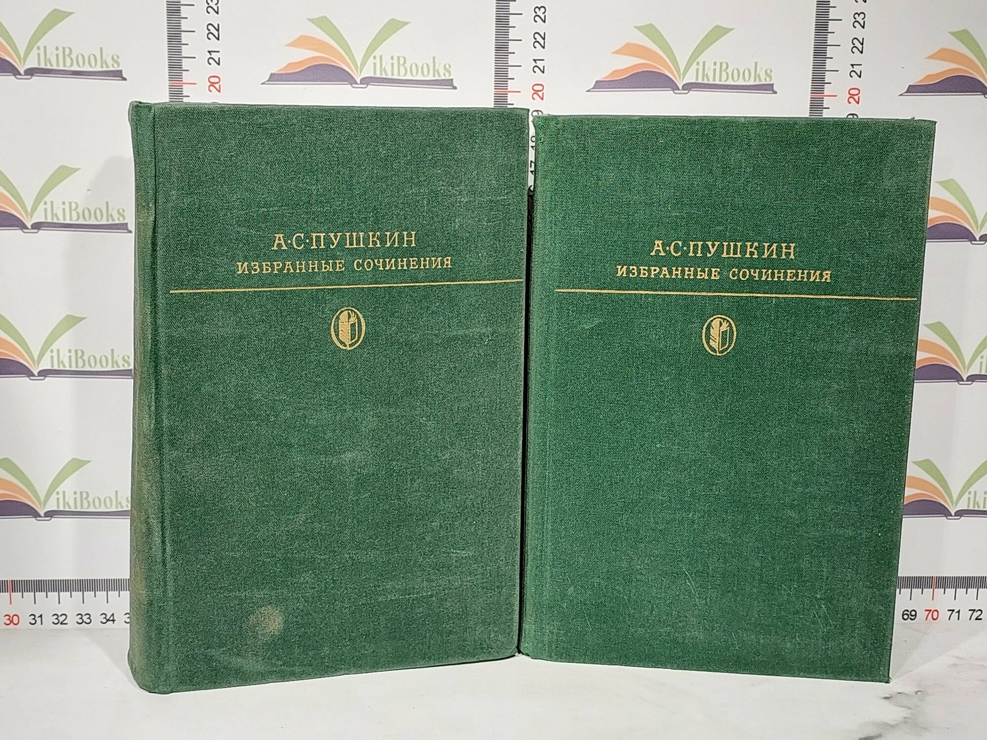 А. С. Пушкин / Избранные сочинения в двух томах / комплект из 2 книг