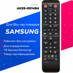 Пульт Huayu AK59-00148A для blu-ray плееров Samsung / Самсунг !