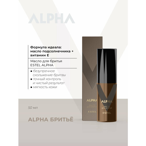 Масло для бритья ESTEL ALPHA 50 мл дезодорант спрей estel professional alpha 100 мл