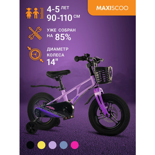 Велосипед Maxiscoo AIR Pro 14