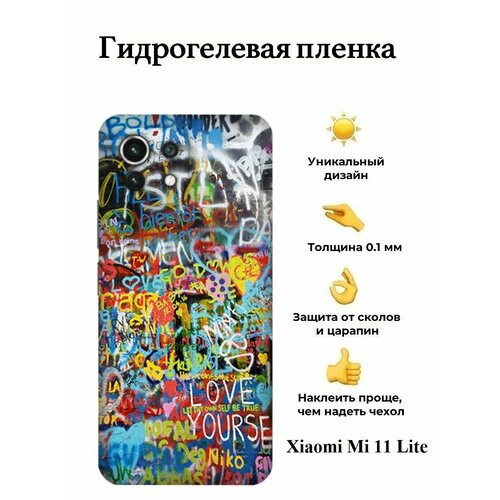 Гидрогелевая пленка на Xiaomi Mi 11 Lite на заднюю панель гидрогелевая глянцевая защитная пленка mietubl на заднюю крышку для xiaomi mi 11 lite