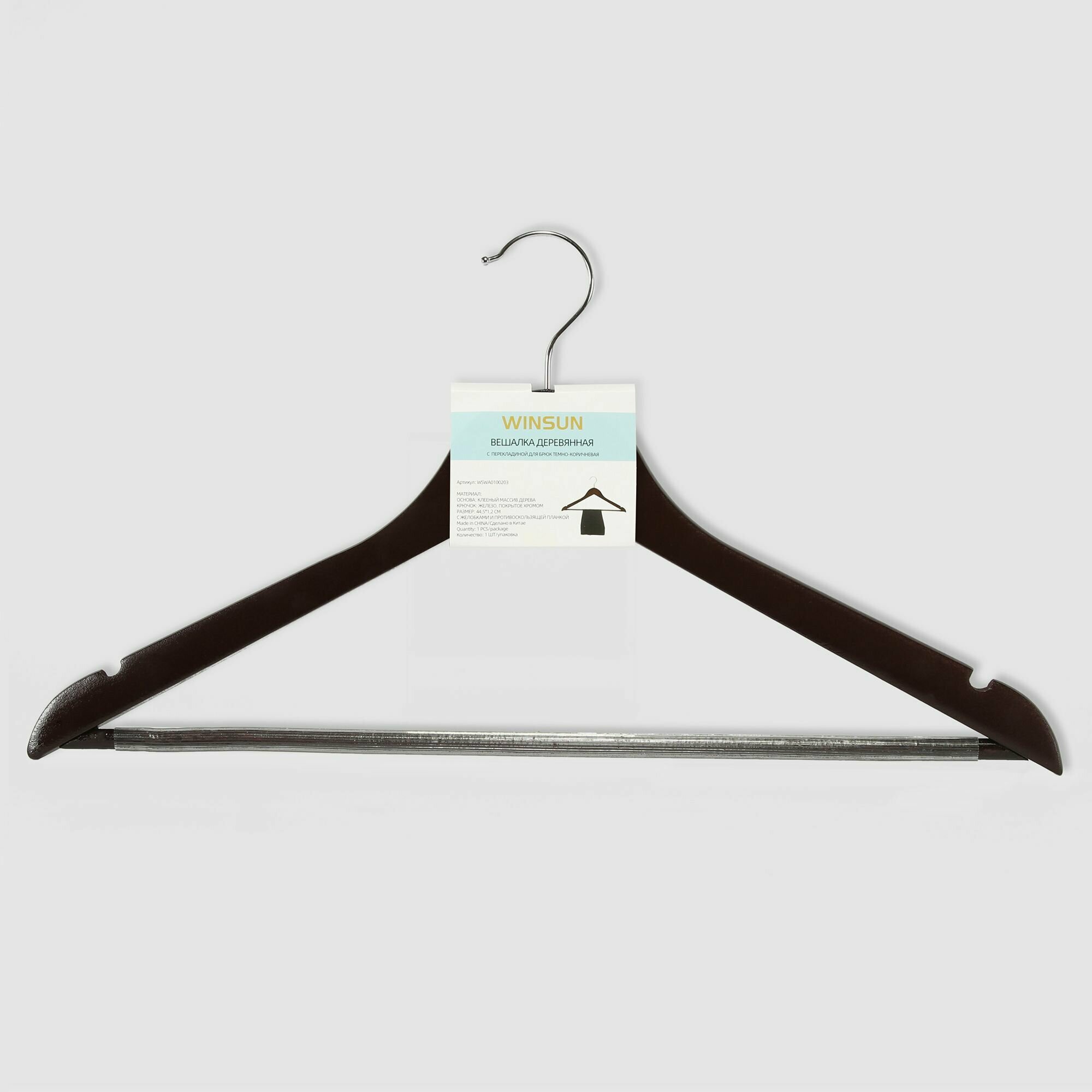 фото Вешалка Winsun деревянная с перекладиной для брюк, 44,5х1,2 см, темно-коричневая