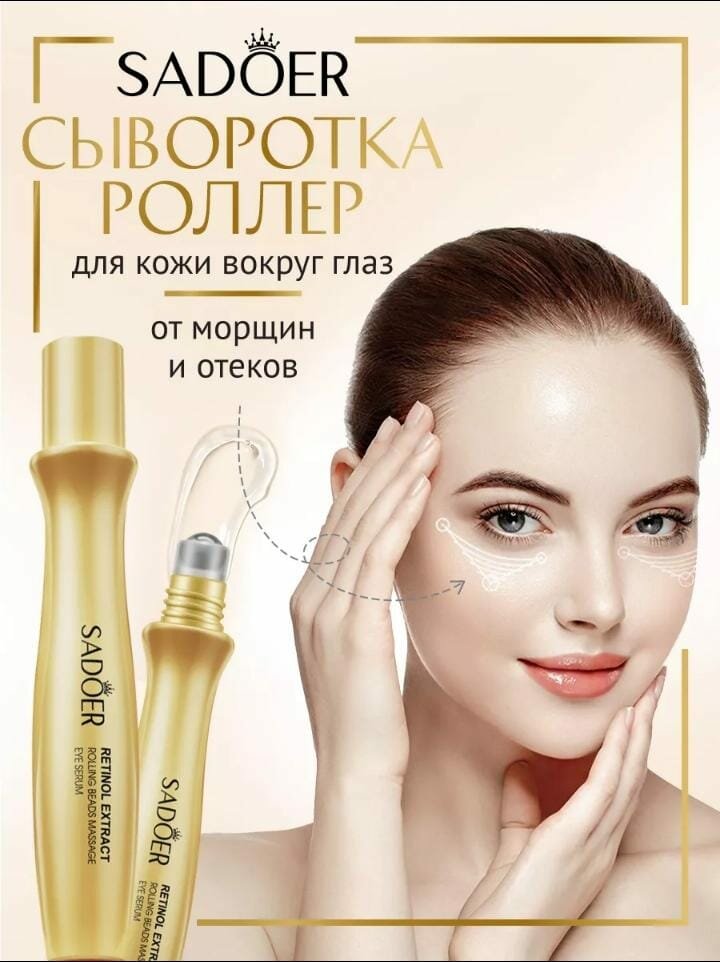 Крем для области вокруг глаз SADOER Snail Essence с муцином улитки, 20 гр