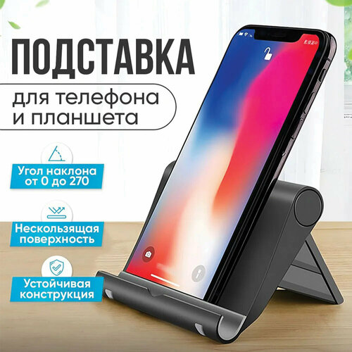 Держатель mObility Black УТ000032805