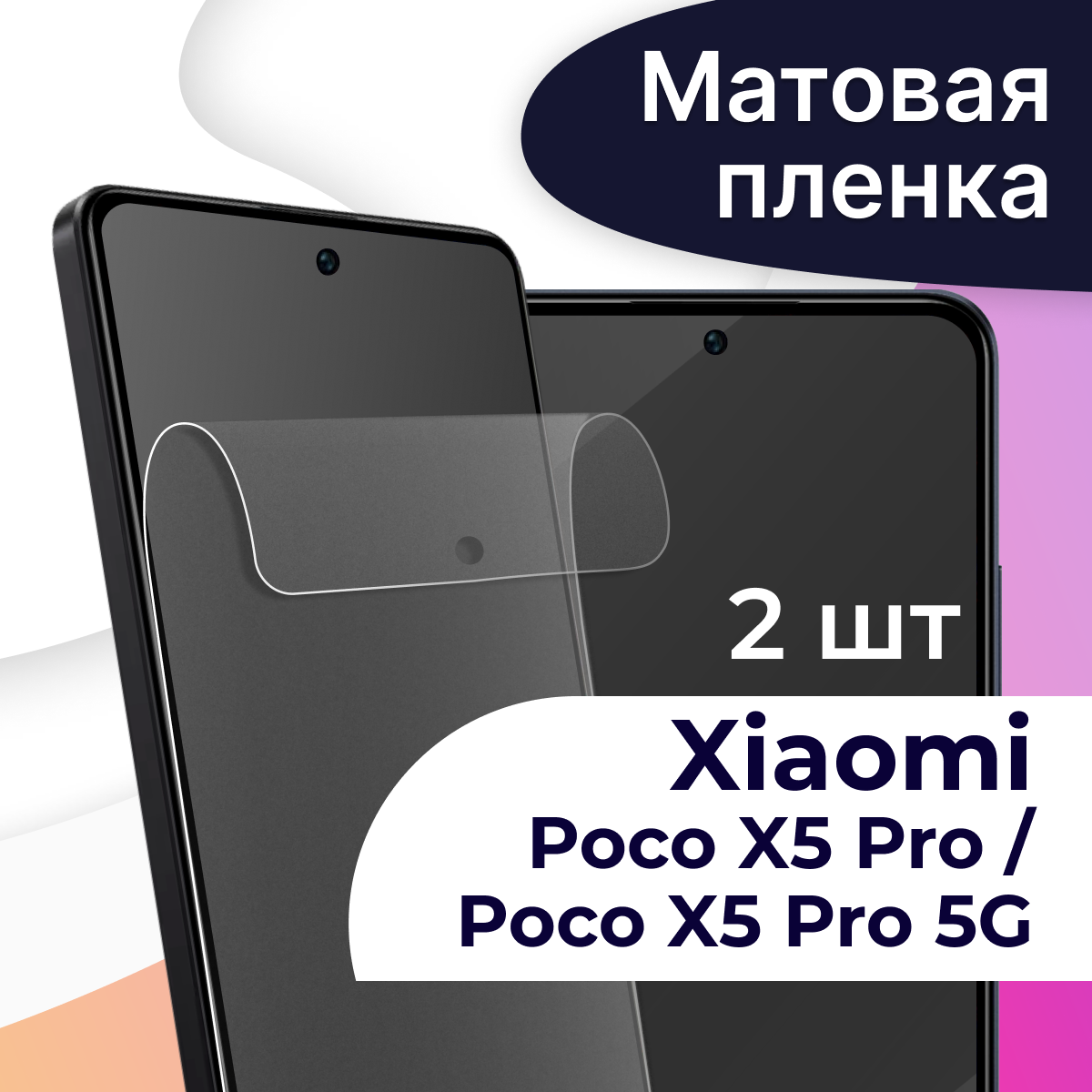 Poco x5 pro купить — купить по низкой цене на Яндекс Маркете
